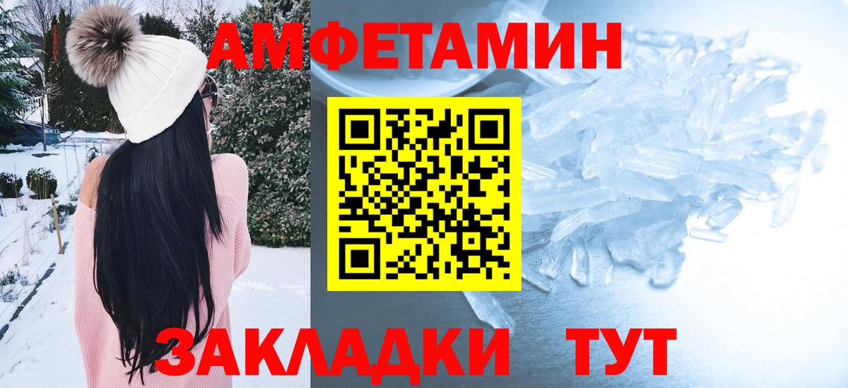 АМФЕТАМИН 98%  Вход с VPN  АМФЕТАМИН  Сергиев Посад 