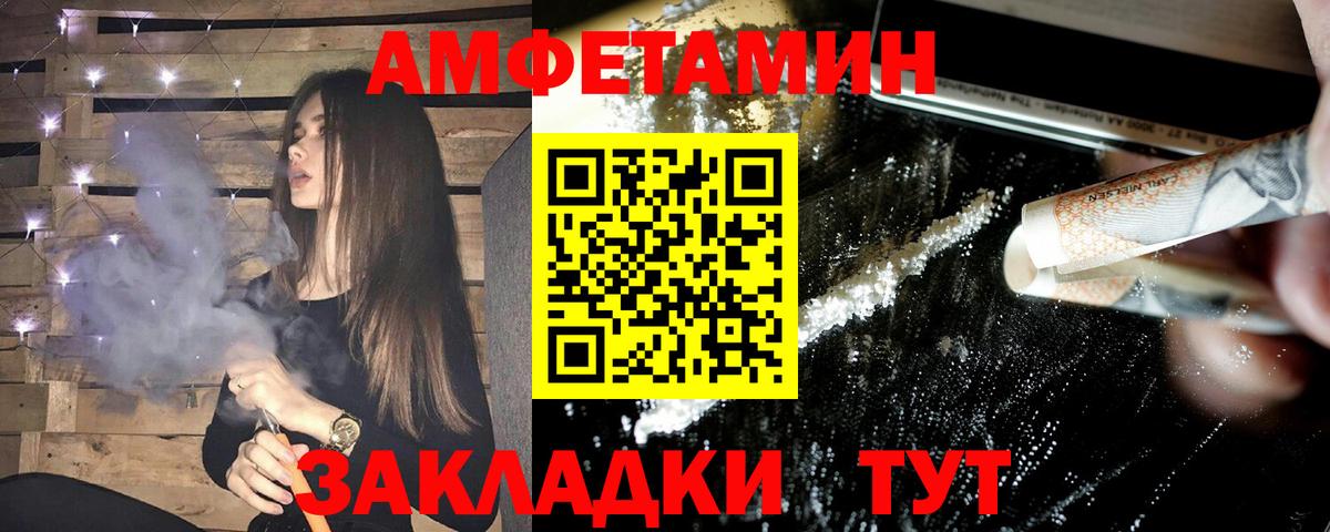 Amphetamine Розовый Сергиев Посад