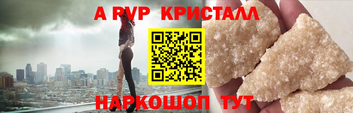A PVP крисы CK Сергиев Посад