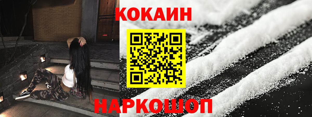 Сергиев Посад  КОКАИН Перу  Вход с VPN 