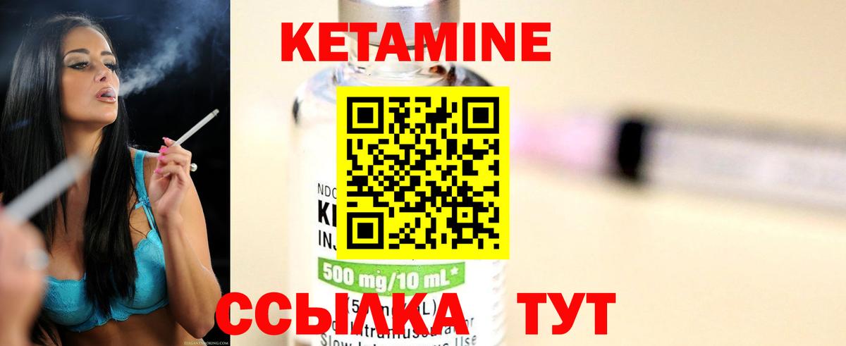 КЕТАМИН ketamine  КЕТАМИН ketamine  Сергиев Посад  Вход с VPN 