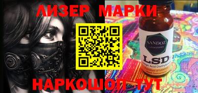 марки lsd Гусь-Хрустальный