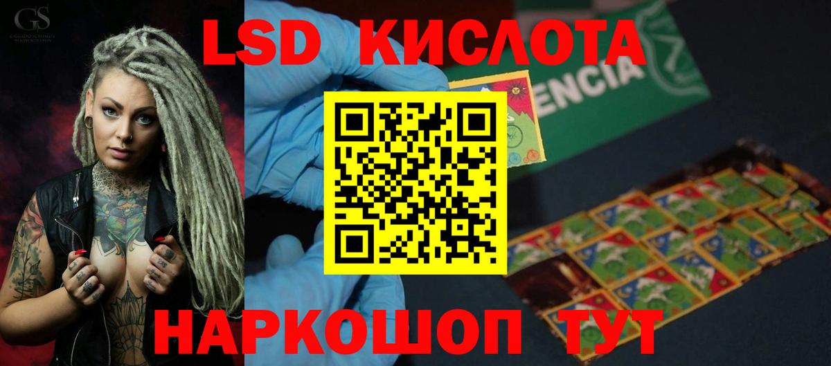 ЛСД экстази ecstasy  Вход с VPN  ЛСД экстази  ЛСД экстази кислота  Сергиев Посад 