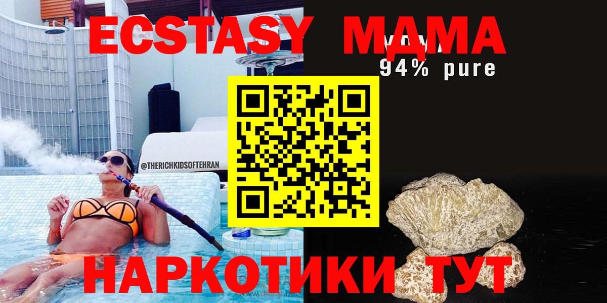 Сергиев Посад  MDMA молли  Вход с VPN 
