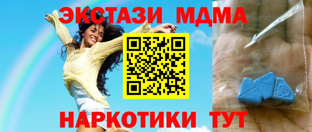 МДМА crystal Сергиев Посад