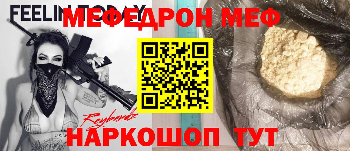 Меф  Меф VHQ  Вход с VPN  МЕФ  Сергиев Посад  Меф мука 