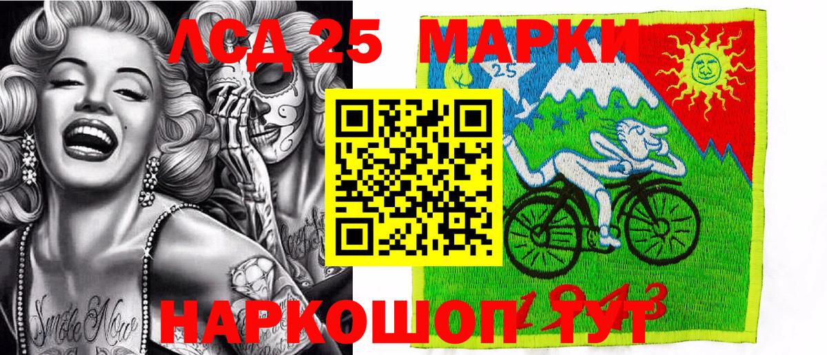 Марки NBOMe 1,8мг Сергиев Посад