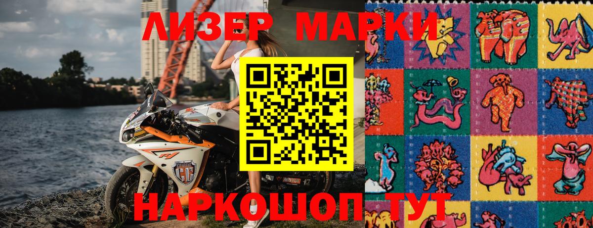 сколько стоит  Вход с VPN  Сергиев Посад  Марки 25I-NBOMe 1,8мг  Марки 25I-NBOMe 1,8мг 