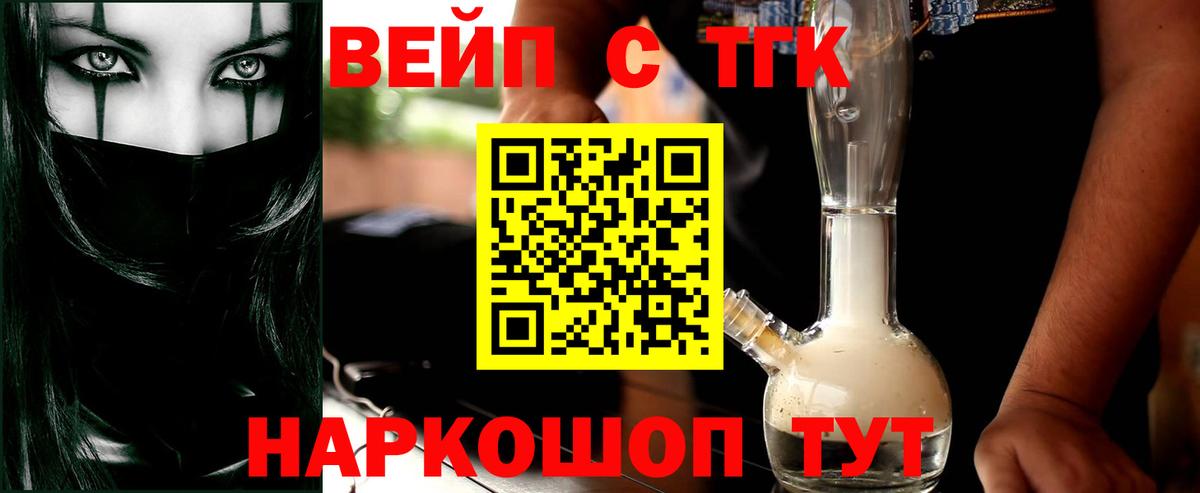 Сергиев Посад  ТГК концентрат  как найти   Вход с VPN 